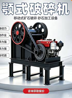 颚式破碎机黄岗岩鹅卵石鄂破机建筑垃圾石块破碎机混凝土粉碎设备