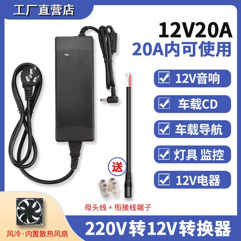 220V转12V 汽车CD机低音炮音响改家用电源导航记录仪灯带水泵电源