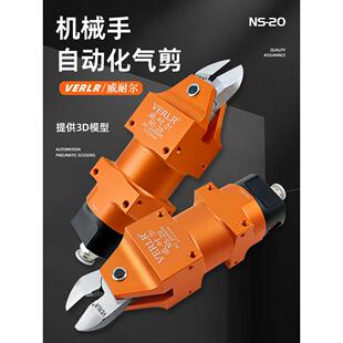 气剪Ns 20工业气剪 Verlr全自动气剪机械式 台湾进口Valor