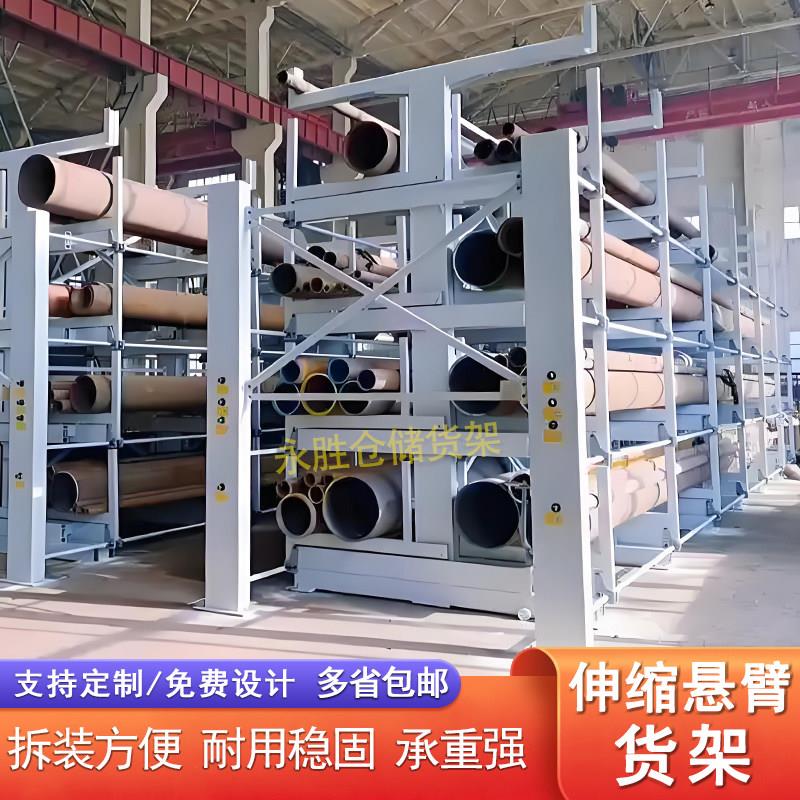 电动伸缩悬臂货架重型仓储多层钢架圆管型材可定制承重强悬臂货架