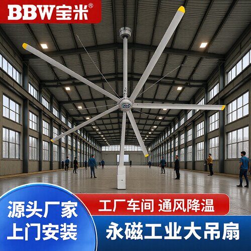 源头厂家5米5永磁大型工业吊扇工厂车间仓库酒店机场风扇通风降温