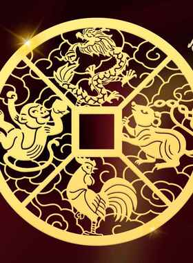 道家贴纸12十二生肖三合六合手机贴属兔龙狗牛吉祥平安金属贴