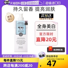 自营泰国美丽蓓菲辅酶Q10牛奶身体乳美白保湿滋润奶香400ml