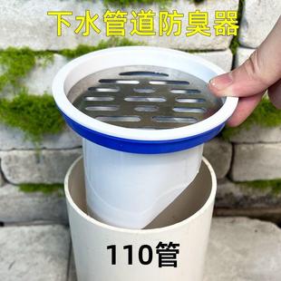 160管堵盖160/110下水管防返臭神器厕所堵臭器防臭地漏芯止逆阀管