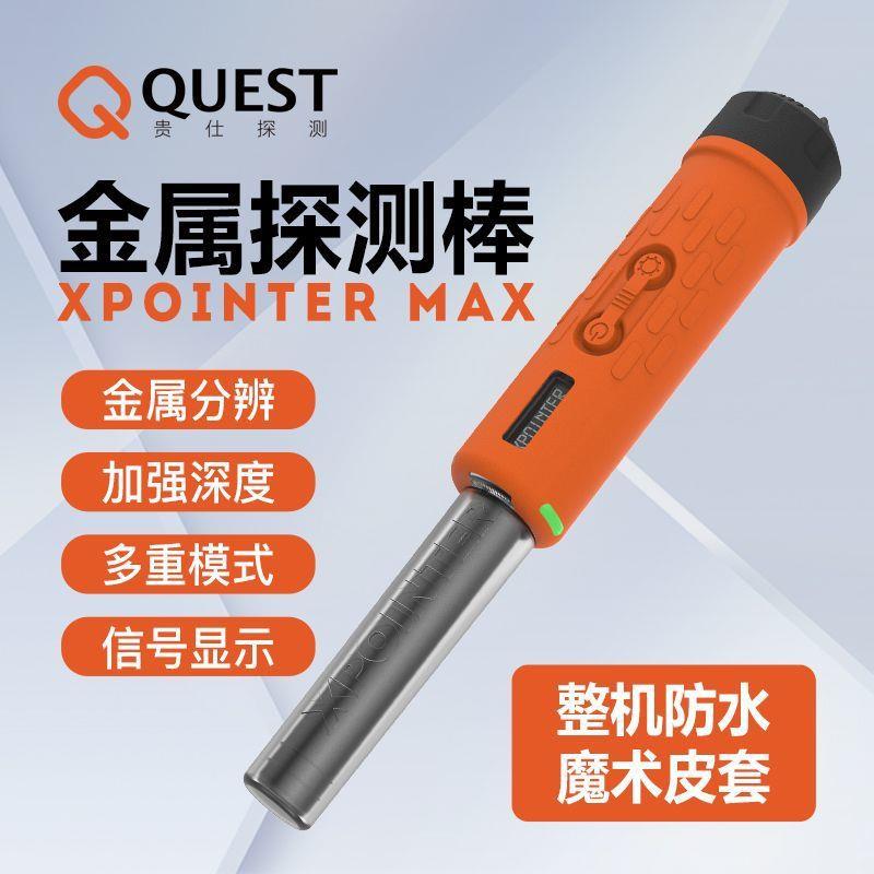新款XM可分辨地下金属定位棒高精度灵敏防水探测金银铜宝藏仪