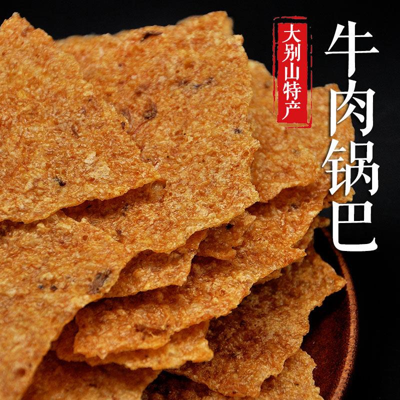 手工大米锅巴大别山特产牛肉糯米锅巴农家自制手工土灶锅巴薄脆非