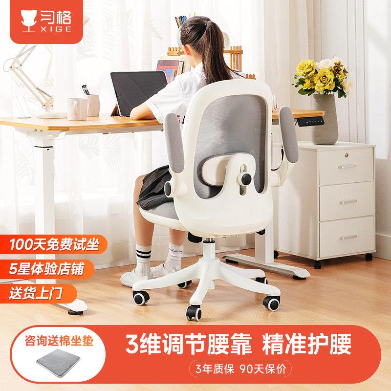 习格9012学习椅子升降扶手人体工学学生专用椅 青少年写作业适用