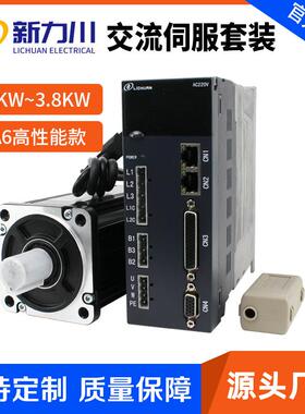 100W-3000W伺服电机套装大功率CANopen伺服器1.5kw绝对值0.32-30N
