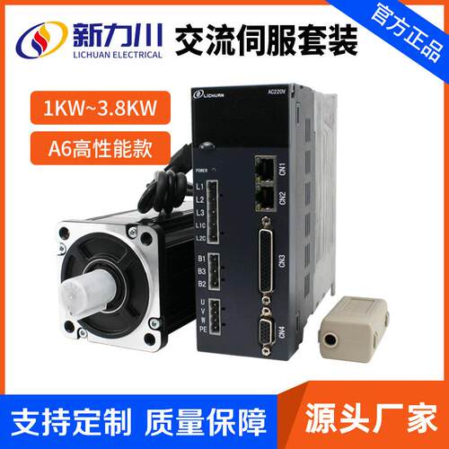 100W-3000W伺服电机套装大功率CANopen伺服器1.5kw绝对值0.32-30N