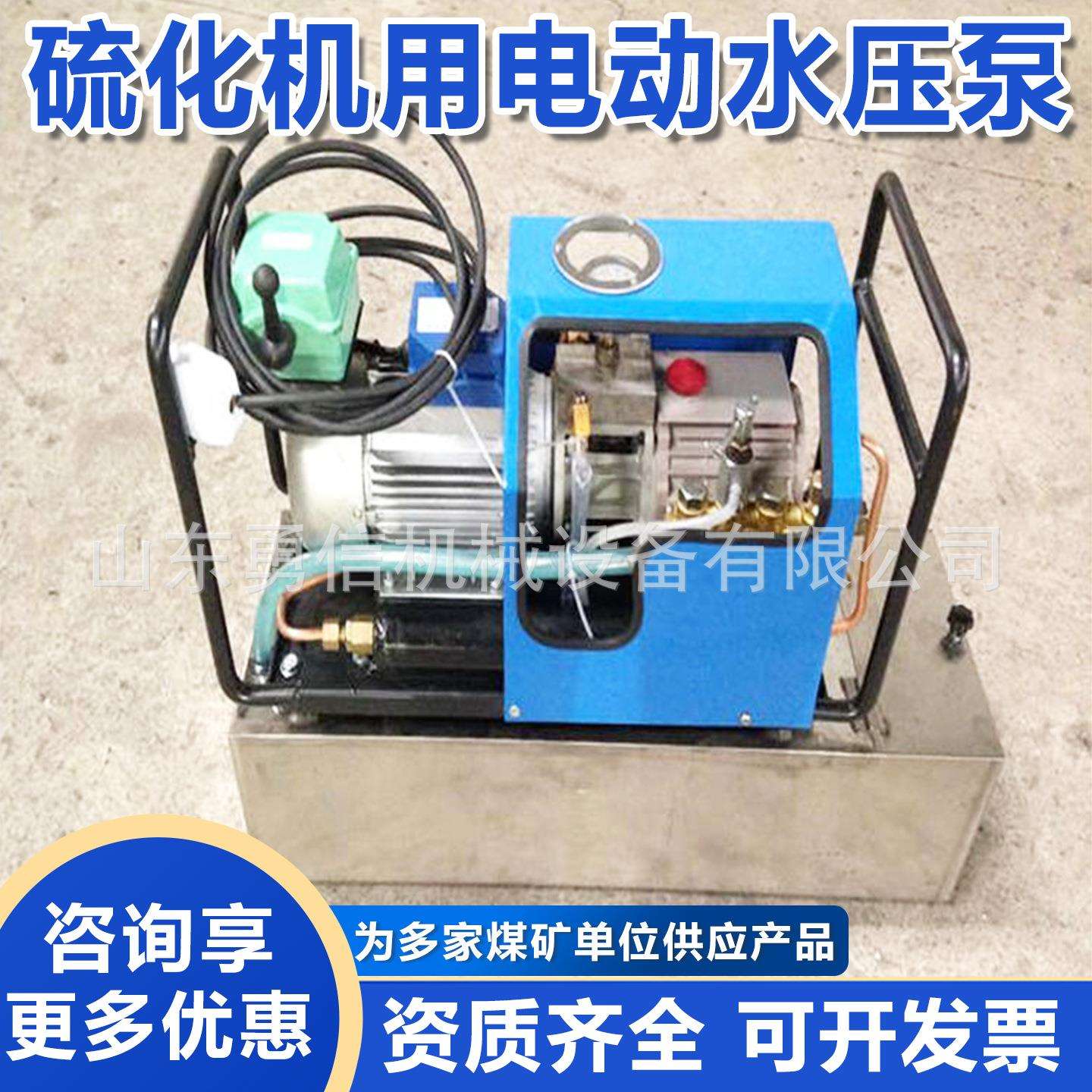 硫化机用电动水压泵LB-7*10微型电动水压泵电热式电动水压泵