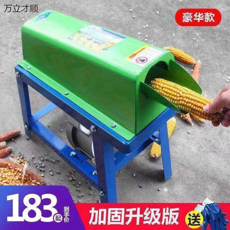单筒剥玉米机家用小型220v电动玉米脱粒机苞谷机脱粒分离机器加厚