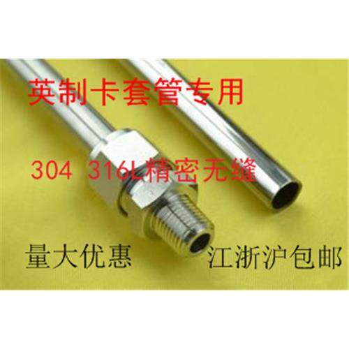 304不锈钢抛光管/仪表管/卡套管316L BA管1/4 3/8 1/2 6 8 10 12m