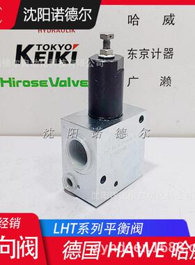 LHT 50 G-11-4-C 6-230哈威HAWE平衡阀LHT 50 G-11-6-B 6-80