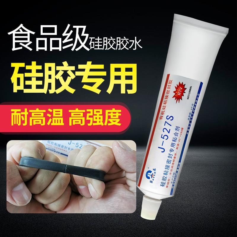 食品级软性硅胶胶水密封条粘金属ABSPC塑料粘合剂防水强力胶防漏