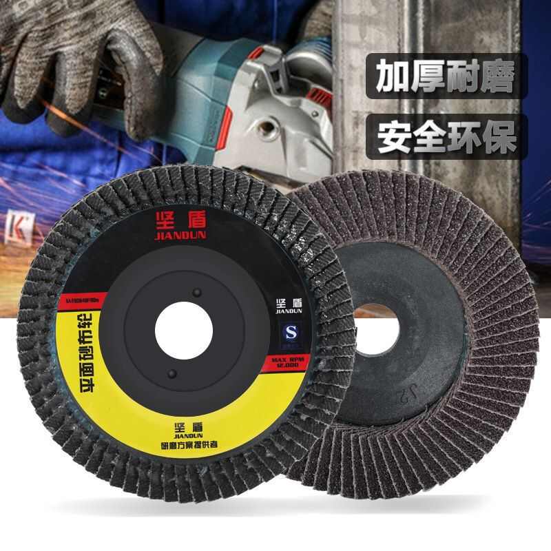 整件百叶片打磨磨片木工磨机磨光叶轮不锈钢抛光片金属抛光磨砂片