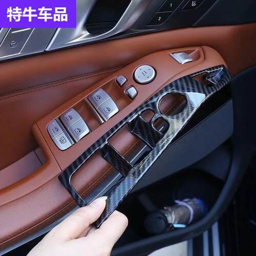 适用于宝马X5/X7玻璃升级面板升窗按键保护框X5L碳纤维内饰改装