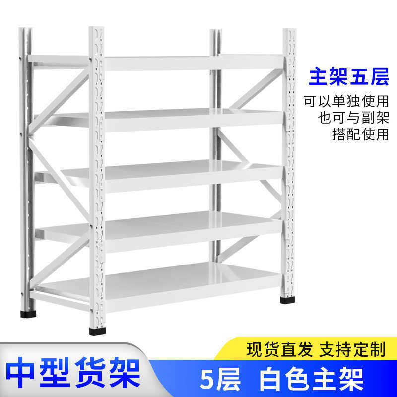 中型货架定做批发轻型重型仓储超市快递服装杂货多层可调钢制货架