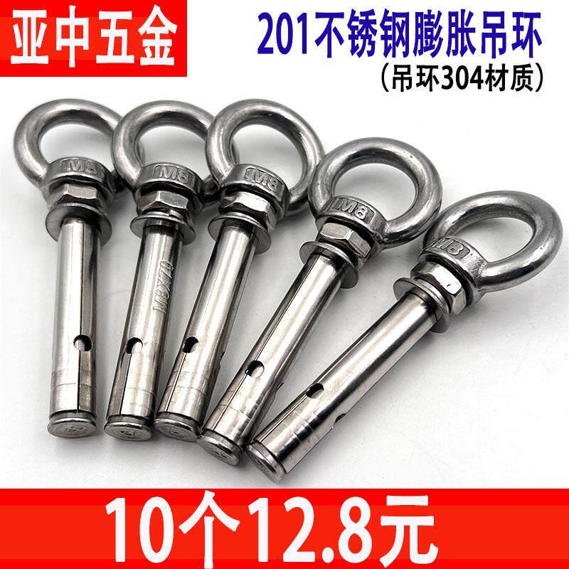 201不锈钢吊环膨胀螺丝带圈羊眼拉爆螺栓带环挂钩吊环螺母蓬胀丝