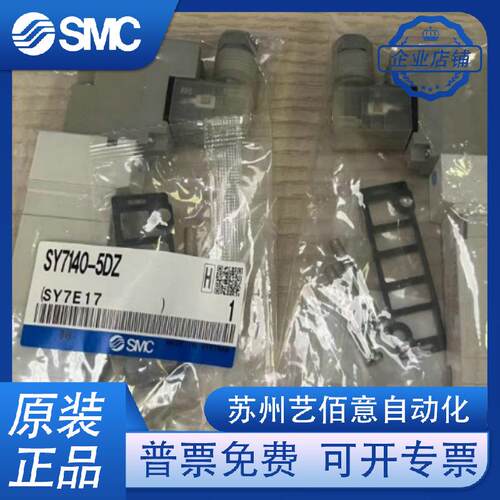 SMC全新原装电磁阀SY7240-1/2/3/4/5/6LZD/G/H/R/S/D/ E-02/03正
