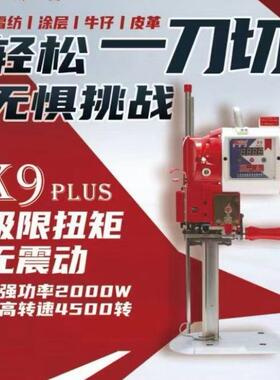 凯斯曼K9plus大功率手持式自动磨刀电剪刀裁布机断布机裁剪机