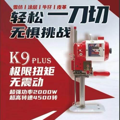 凯斯曼K9plus大功率手持式自动磨刀电剪刀裁布机断布机裁剪机