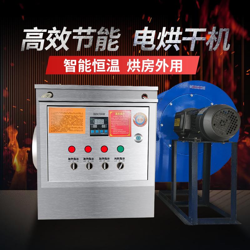 烘干房热风机工业用食品烘干机管道加热高压鼓风循环干燥烤暖风机