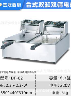 D机F-82炸商台用SH式电炸炉单缸双缸串机天妇罗摆摊薯条油炸锅