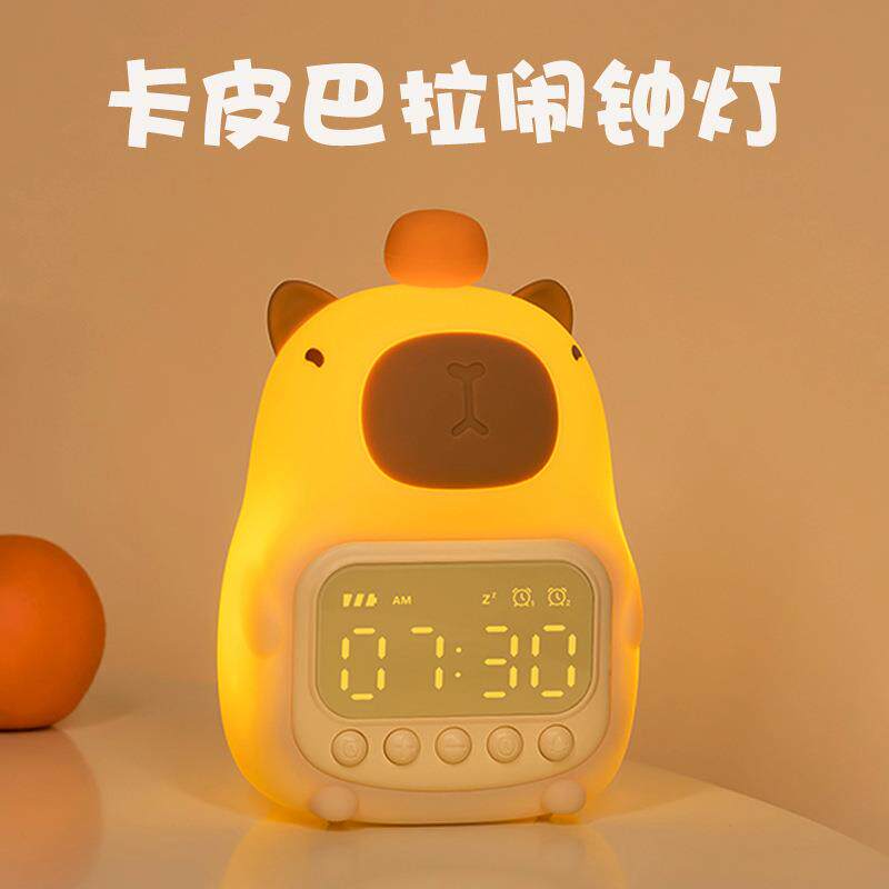 卡皮巴拉闹钟儿童卧室卡通床头闹铃可爱学生夜灯摆件儿童小闹钟