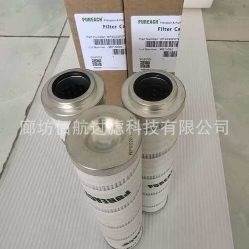 厂家供应普瑞奇滤油机RP9020F0308Z高压液压油滤芯