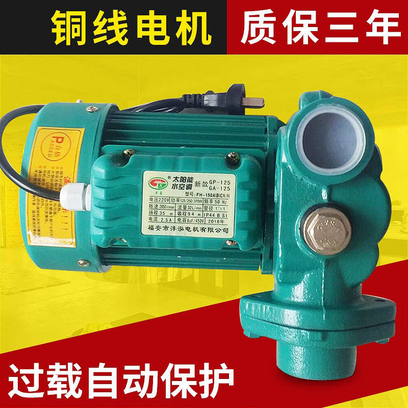 家用增压泵自吸泵 125W水空调用增压泵 自来水管道泵加压泵批发