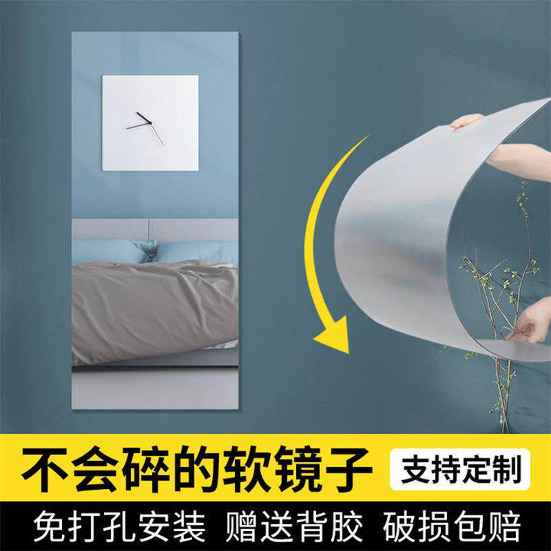 全身镜软镜子贴墙自粘亚克力免打孔卫生间浴室家用化妆镜高清
