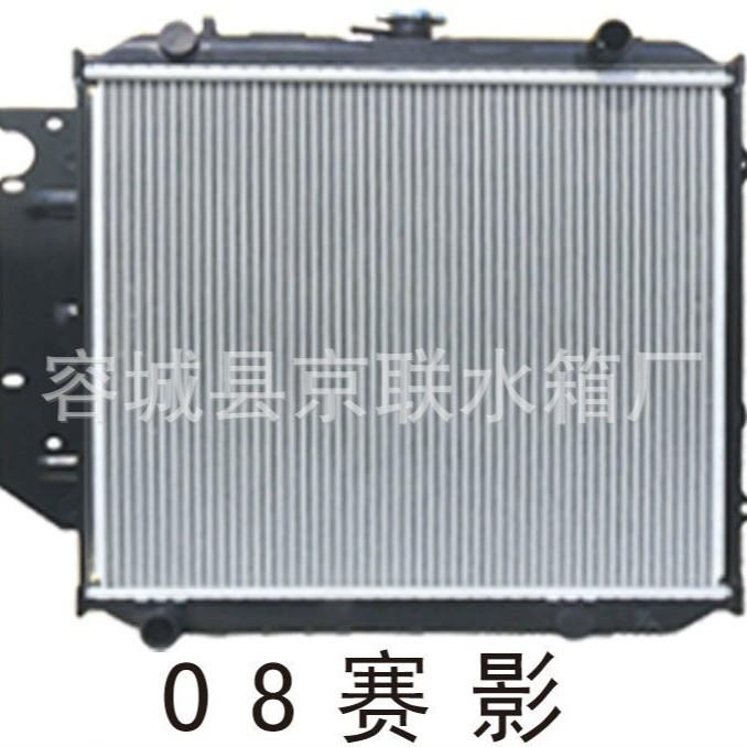 厂家供应长城08赛影散热器 新款长城08赛影散热器