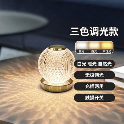 水晶台灯卧室床头轻奢2023新款钻石氛围灯ins少女充电小夜灯装饰