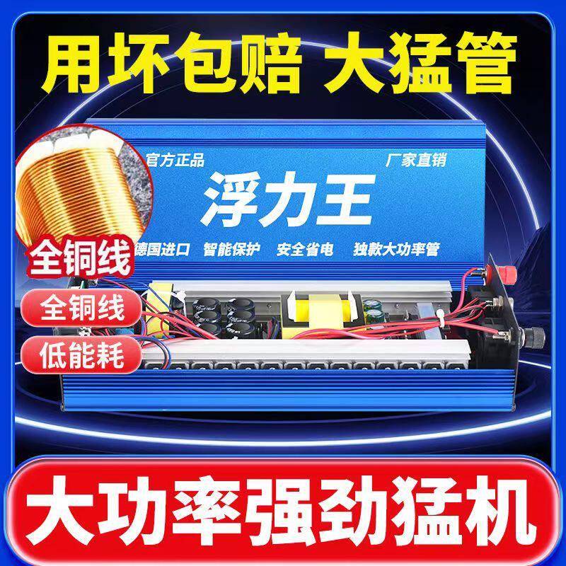 正品浮力吸王大功率逆变升压器机头进口大管12V电源子瓶转换器嚣