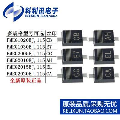 PMEG 1020 1030 2005 2010 2015 2020 EJ,115肖特基二极体SOD323F
