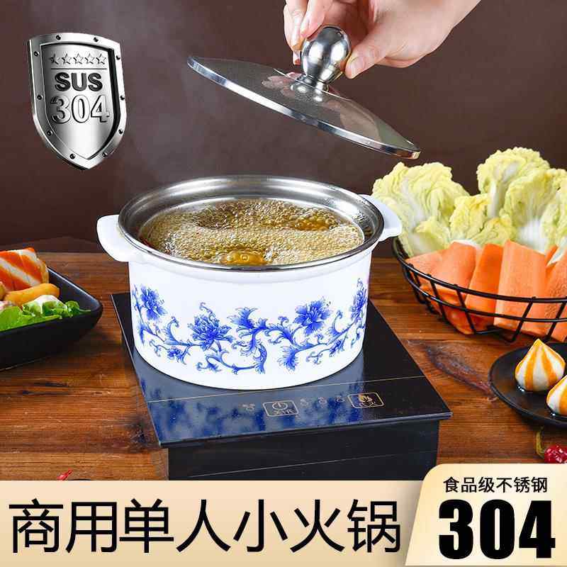 304不锈钢旋转火锅单人小火锅一人一锅酥肉商用具防烫电磁炉专用,厨房/烹饪用具,火锅,淘宝优惠券,粉丝福利购,淘宝优惠卷