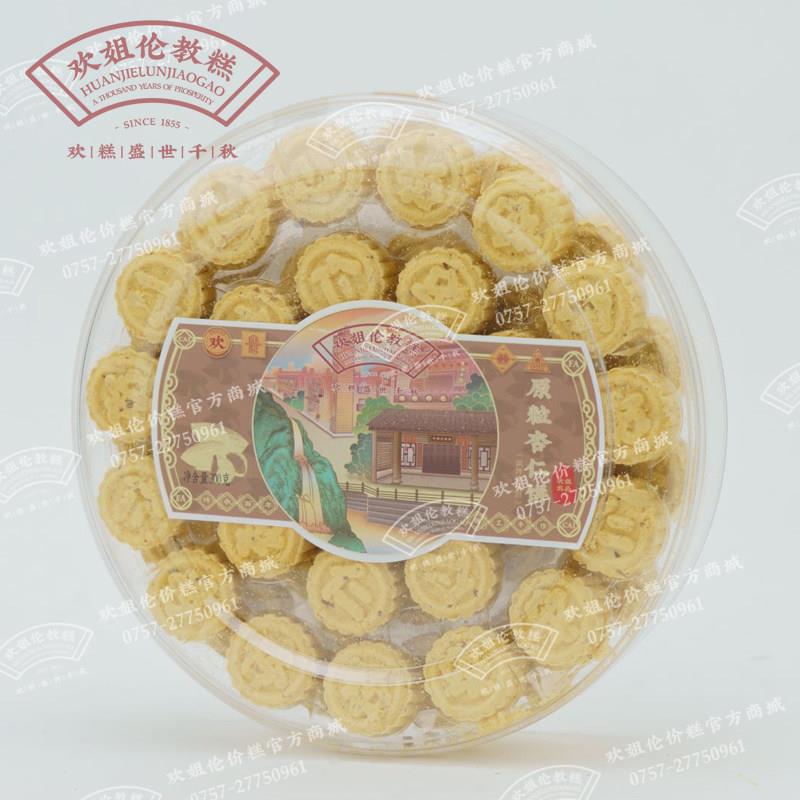 欢姐伦教糕300g 原粒杏仁饼盒装 佛山非遗中式糕点