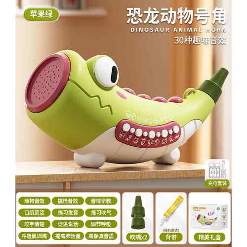 正品动物集结号玩可吹号小角种儿童具小喇叭30音效模拟叫声鸟口哨