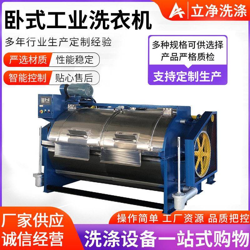 XGP15卧式工业洗衣机厂家酒店工厂宿舍商用不锈钢洗衣机