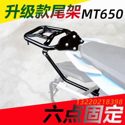 适用CF春风150SC摩托车NK400 GT650ST狒狒150后货架铝合金尾箱架