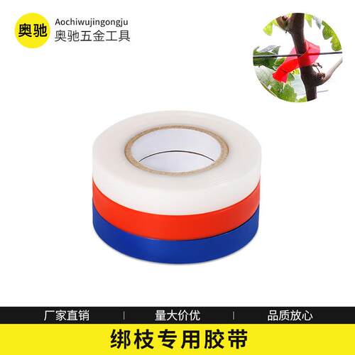 番茄绑枝机胶带/绑枝器/节束机葡萄绑蔓藤器带子绑枝专用园艺绿植