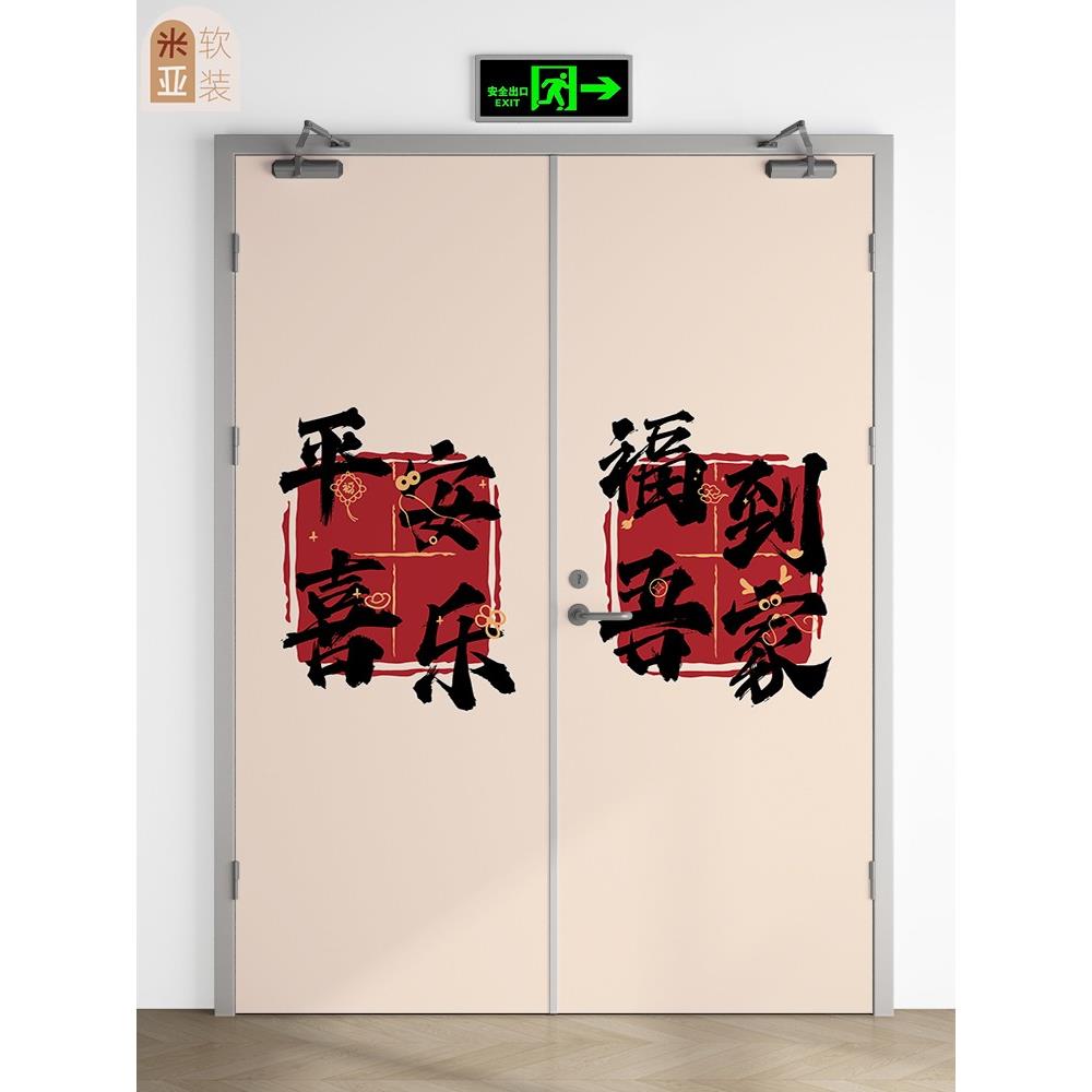 采购产品防火门，和平，快乐，好意思贴纸，消防安全通道不干胶覆