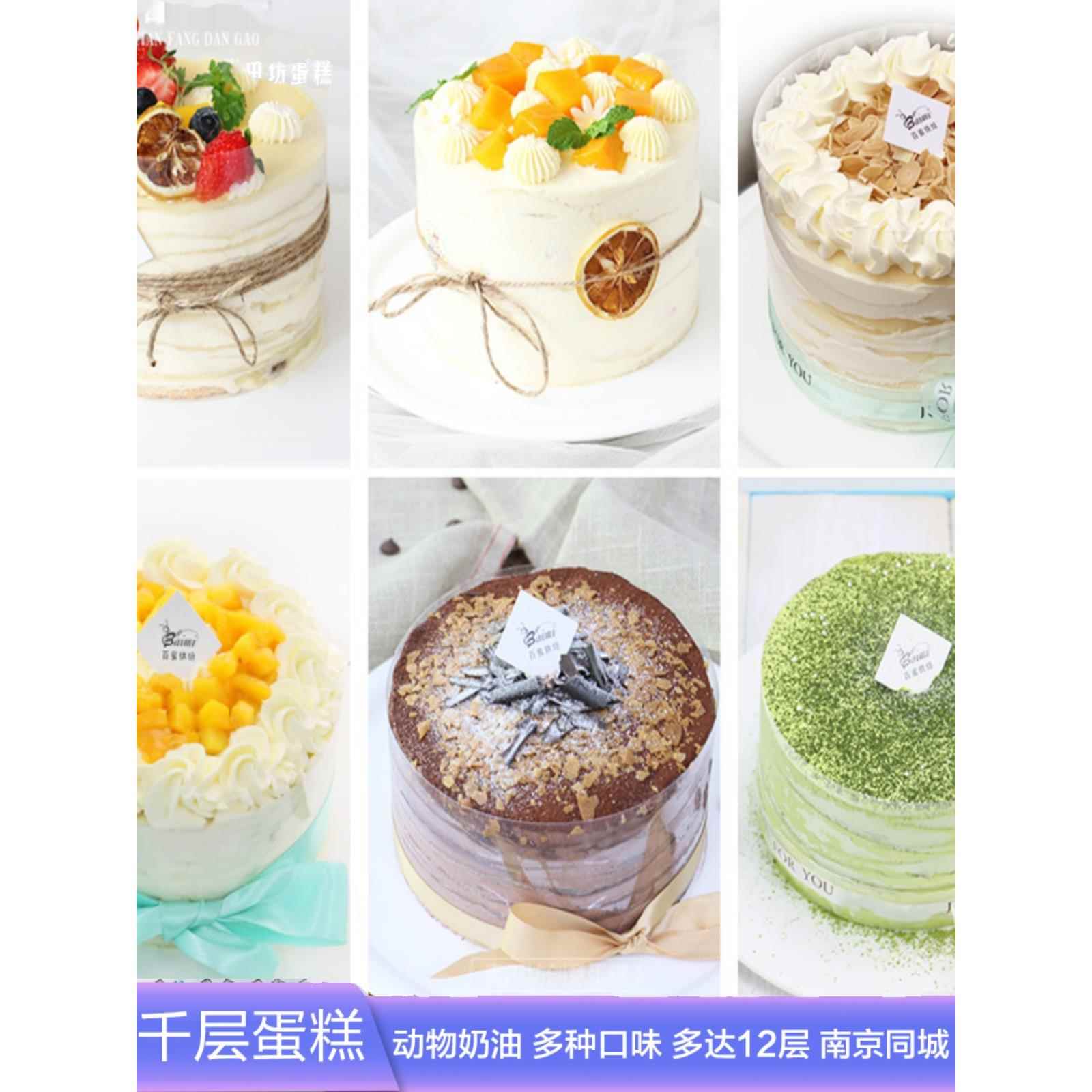 动物奶油巧克力蛋糕【麦田】千层蛋糕动物奶油榴莲芒果火龙果巧克