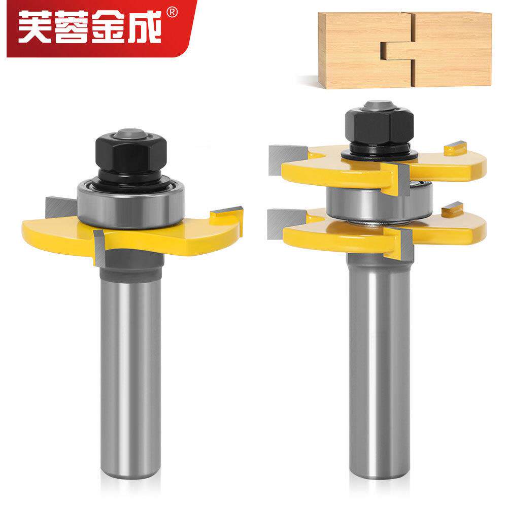 3齿T型榫合刀方齿榫合刀 地板刀 拼板刀 木工铣刀 镂刀 雕刻机刀