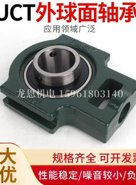 滑道T型外球面轴承带座滑块UCT20 T204/205/206/207/208/210