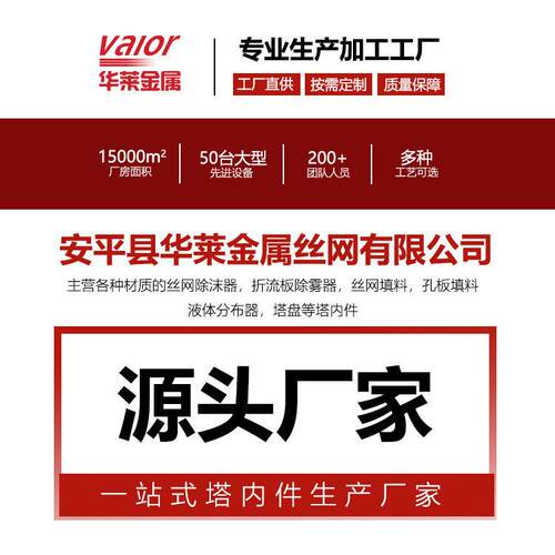 孔板波纹填料不锈钢金属规整填料125Y500Y喷淋塔精馏塔化工填料