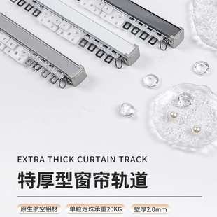 顶装 铝合金电泳超厚静音窗帘轨道滑轨侧装 窗帘杆导轨批发壁厚加厚
