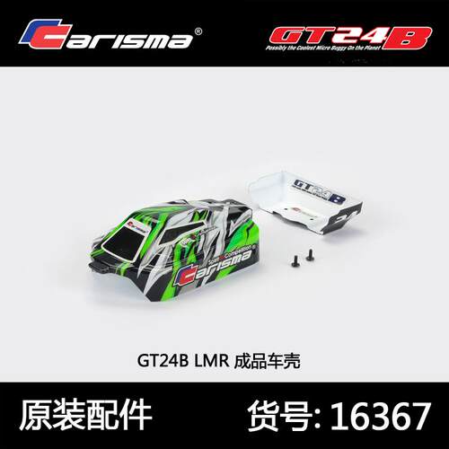Carisma恺司玛GT24B无刷遥控车1:24比赛四驱车成品车壳配件16367