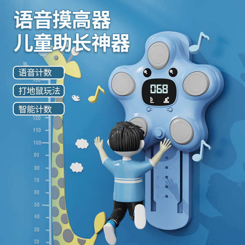 摸高神器儿童儿童跳高拍拍弹跳器