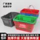 超市购物篮手提菜篮子便利店购物塑料筐大小号长方形加厚KTV篮子